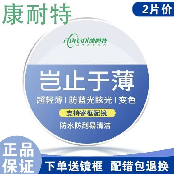 Genuine 1.74 Anti -Blu -ray glare endumous lenses Double non -spherical discoloration ultra -thin resin altitude can be determined by the number of systems
