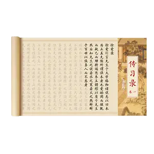 王陽明書法字帖- Top 50件王陽明書法字帖- 2024年5月更新- Taobao