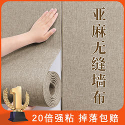 Linen Wall Covering Seamless Whole-House Wallpaper Self-Adhesive Waterproof and Moisture-Proof Wall Stickers Wall Covering Decorative Wallpaper for Home Bedroom