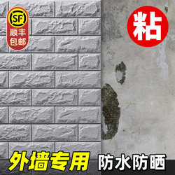 Wallpaper Self-Adhesive Waterproof and Moisture-Proof 3D Stereo Wall Tile Stickers to Cover up Ugliness and Decorate Sun Protection Wall Stickers Outdoor Wall Renovation Wallpaper