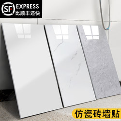 Imitation Tile Wall Stickers Self-Adhesive Wallpaper Waterproof and Moisture-Proof Marble Wall Decoration Pvc Wallpaper Aluminum-Plastic Panel Stickers Thick