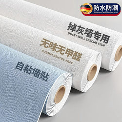 Self-Adhesive Waterproof and Moisture-Proof Wall Stickers, Thickened for Home Use, 3D Wall Decals, Environmentally Friendly, Formaldehyde-Free, Specialized for Dusty Walls