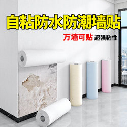 Self-Adhesive Waterproof and Moisture-Proof Wallpaper, Specialized for Dusty Walls, 3D Wall Stickers to Cover Imperfections, Suitable for Home and Dormitory Use, Strong Adhesive Wall Stickers