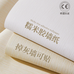 [Zero-Mark Adhesive] Self-Adhesive Waterproof and Moisture-Proof Wallpaper, Thickened, Special Wallpaper for Dusty Walls, Bedroom Cover-Up, Home Wall Stickers