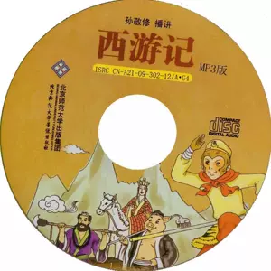 西游记光碟- Top 50件西游记光碟- 2024年4月更新- Taobao