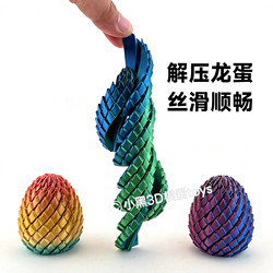 3D Printed Toy Stress-Relief Twisting Dragon Egg Spiral Transforming Slime Ball for Children and Adults Fingertip Stress-Relief Gadget