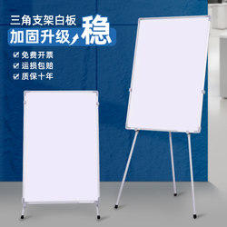 Triangular Whiteboard Stand Type, Adjustable Height, Office Meeting Standing Blackboard, Wall-Mounted Magnetic Board, Home Teaching and Training Children's Drawing Board, Magnetic Standing Writing Board, Large Whiteboard Display Board