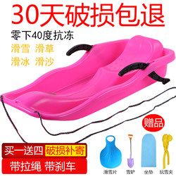 Ski Board, Children's Snow Sled, Adult Grass Sled, Sled, Desert Slide, Ice and Snow Outdoor Children's Sled Equipment