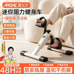 Aigore Home Exercise Equipment for Middle-Aged and Elderly People, Indoor Stepper, Exercise Bike, Leg Training Fitness Equipment