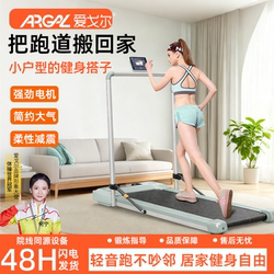 Aigore Foldable Multifunctional Silent Electric Walking and Running Machine for Home Weight Loss and Fat Burning Exercise Equipment