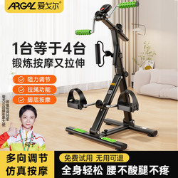 Aigor Rehabilitation Training Bicycle for Stroke and Hemiplegia, Home Upper and Lower Limb Exercise, Hand and Foot Exercise Fitness Equipment
