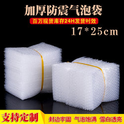 17*25 Transparent Bubble Bags, Thickened Shockproof Bubble Wrap, Packaging Foam Film, Air Cushion Bags, Wholesale with Free Shipping