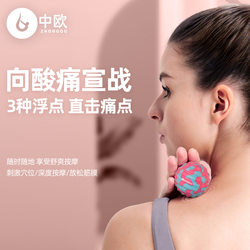 Fascia Ball, Foot Massage Ball, Muscle Relaxation, Back and Foot Fitness Peanut Ball, Yoga Shoulder and Neck Membrane Ball, Transmembrane Ball