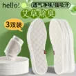 3 đôi lót giày vải lanh ngải cứu nữ chống mùi, thấm mồ hôi, đế mềm, cotton êm ái, chống mồ hôi, thoáng khí, khử mùi, giày da nam 1050 