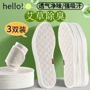 3 đôi lót giày vải lanh ngải cứu nữ chống mùi, thấm mồ hôi, đế mềm, cotton êm ái, chống mồ hôi, thoáng khí, khử mùi, giày da nam 1050