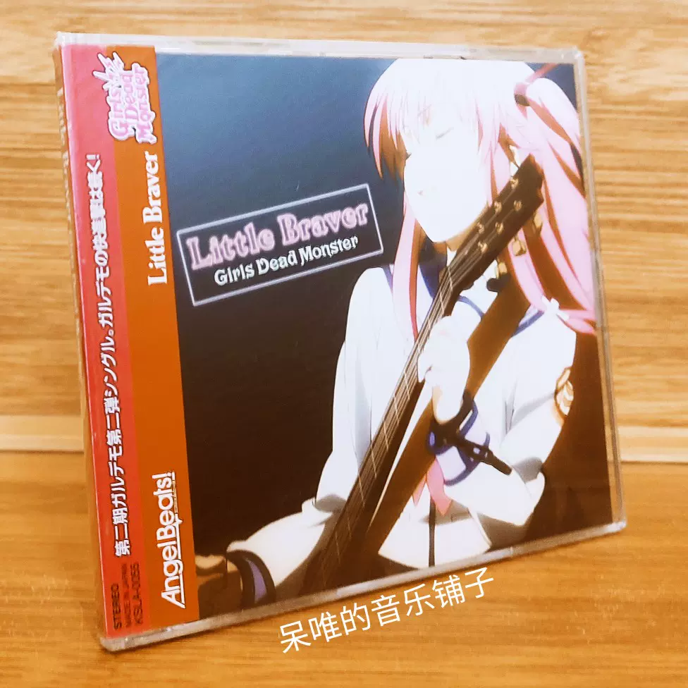 天使的心跳angel beats little braver CD-Taobao