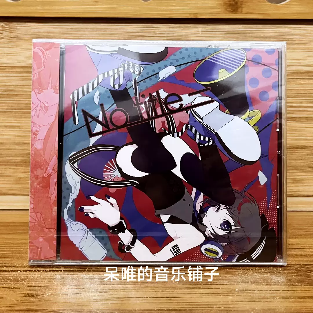 れをる no title トップ cd