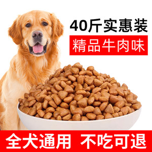 
Dog food large bag 100*0.5kg general large dog 50*0.5kg full price Labrador Golden Retriever 40*0.5kg large bag