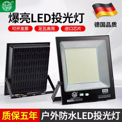 Yaming Led Floodlight Spotlight Waterproof Ultra-Bright Construction Site Floodlight Workshop Searchlight Advertising Outdoor Lighting