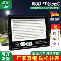 Yaming Led Floodlight Spotlight Outdoor Waterproof Warm Light Super Bright Construction Site Factory Room Searchlight Outdoor Lighting