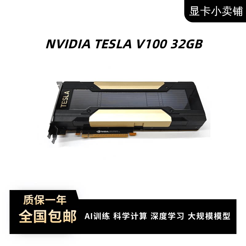 Новая адаптированная версия вычислительной видеокарты NVIDIA Tesla V100 32 ГБ, большая модель для обучения искусственному интеллекту и глубокому обучению