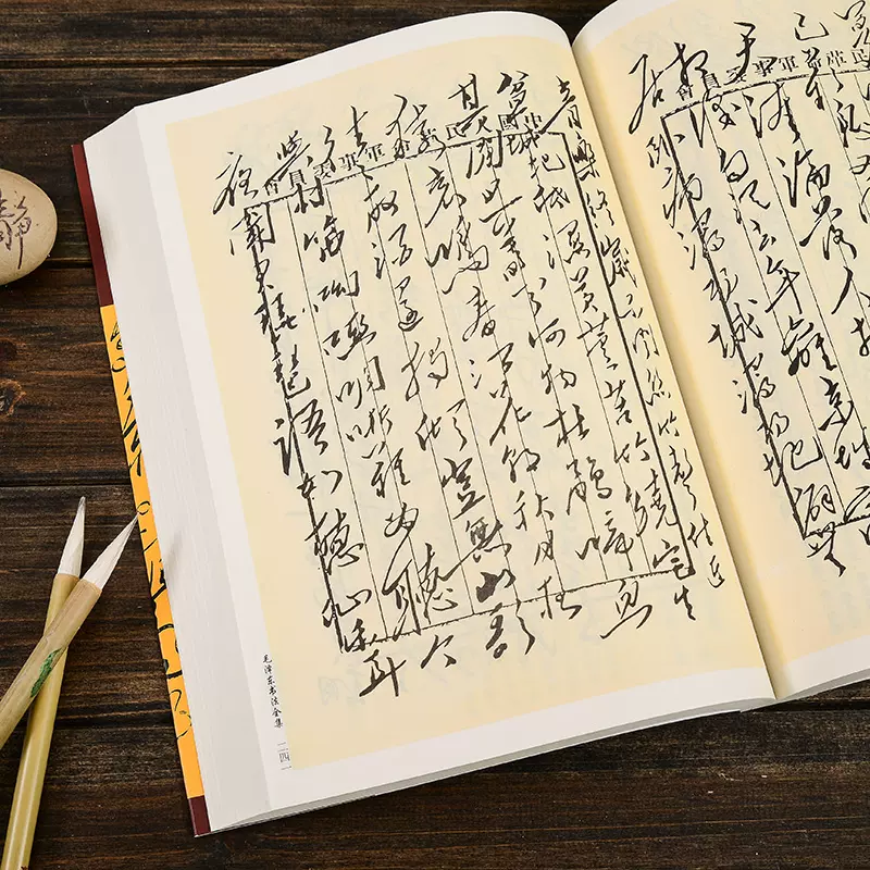 毛主席詩詞墨迹 1973年 文物出版社出 毛沢東 書作 中国 書道 資料 研究 書籍 古書 古本  20230205-17(書道)｜売買されたオークション情報、yahooの商品情報をアーカイブ公開 - オークファン アート、エンターテインメント