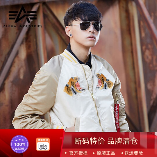 Alpha MA-1 Tiger Embroidery Jacket - Men's & Women's