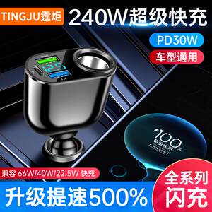 
Car charger mobile phone super fast charging car cigarette lighter conversion plug one to three usb car charging expansion port