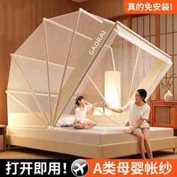 Foldable Mosquito Net Full-Cover Type 2026 New Home Bedroom Children's Anti-Fall No-Installation Mosquito Net Yurt Tent