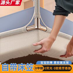 Anti-Fall Mosquito Net Bed Cover Model 2026 New Style for Home Bedroom High-Grade Patterned Net for Children and Infants to Prevent Falling Out of Bed, Full Coverage