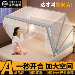 New Foldable Mosquito Net for Home Use, Bedroom, Children, Baby, Yurt-Style Mosquito Cover, No Installation Required, Student Dormitory Tent