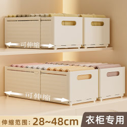 Clothes Storage Box, Household Retractable Wardrobe Storage, Layered Organizer for Clothes, Socks, and Pants