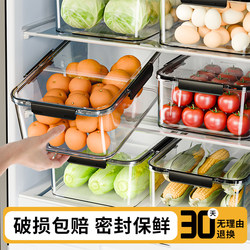 Fresh-Keeping Box, Food-Grade Refrigerator Storage Box, Transparent Sealed Box, Frozen Food, Pickles, Fruits, Large-Capacity Organizing Box