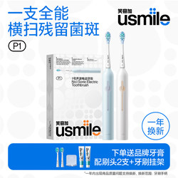 Smile Plus Usmile Electric Toothbrush Birthday Gift for Boyfriend/Girlfriend Waterproof Soft Bristle Cushioning Brush Head Couple Model