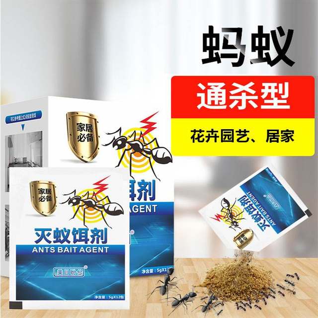 Yu Yijing ant special flower gardening home ant removal ant powder household treatment of red, yellow and black ants
