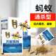 Yu Yijing ant special flower gardening home ant removal ant powder household treatment of red, yellow and black ants