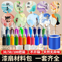 Wholesale 20/100 Lacquer Fan Making Material Kits, School DIY Lacquer Fan Special Paint Bleaching Fan Large Set