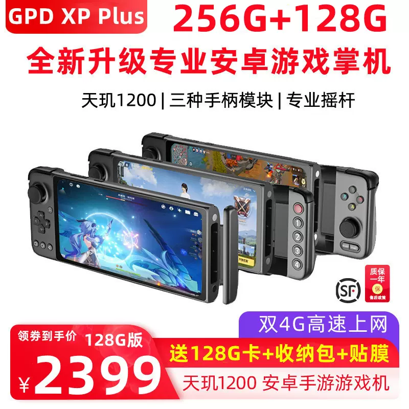 GPD XP PLUS 6g 256g-