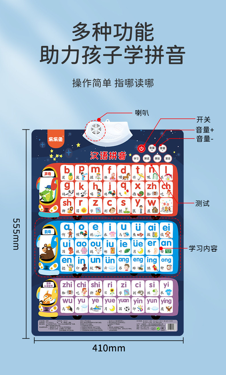 Chinese Pinyin Alphabet Wall Stickers Spelling Training Learning ...