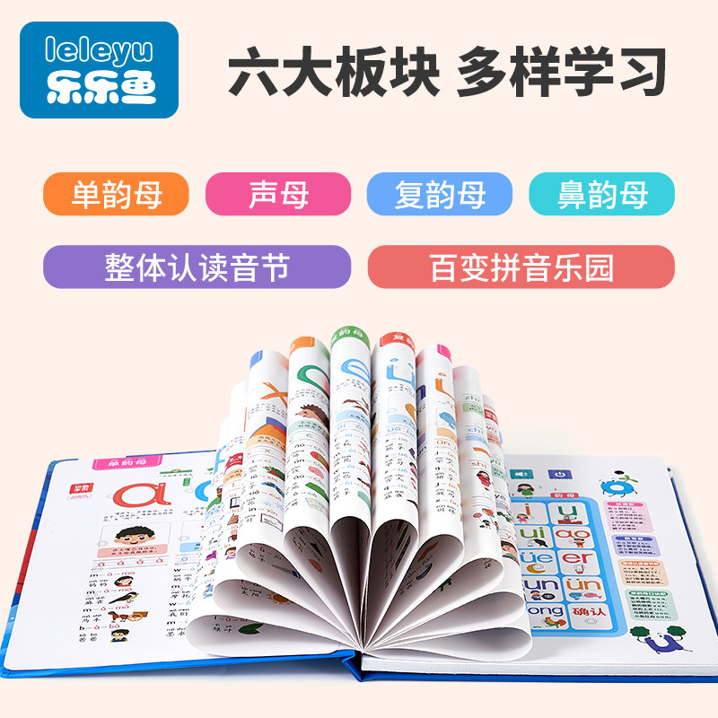 Pinyin Learning Artifact for Young Children - Phonics Training Book ...