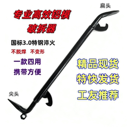 Aluminum Mold F-Type Pry Bar, Multi-Functional Pry Bar Mold Opener, Back Hook Pry Bar, Aluminum Mold Demolding Tool, Demolding Tool