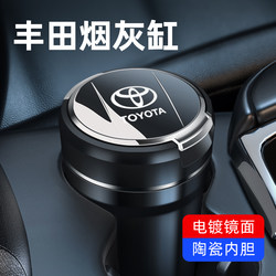 Toyota Corolla, Levin, Rav4, Camry, Wildlander, Avalon, Land Cruiser Prado Special Car Ashtray