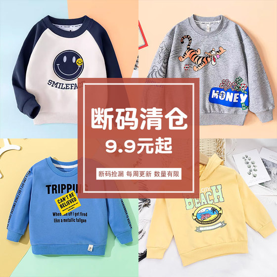 
Broken code clearance baby sweatshirt spring and autumn children's shirt spring style boy T-shirt long-sleeved fashion base shirt children's clothing