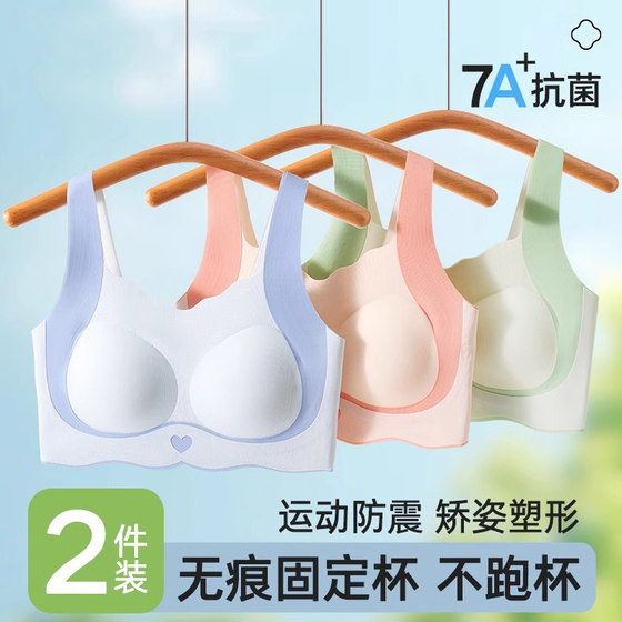 
Girls' development period older children's sports shock-proof, non-marking fixed non-running cup vest-style underwear for middle and high school students