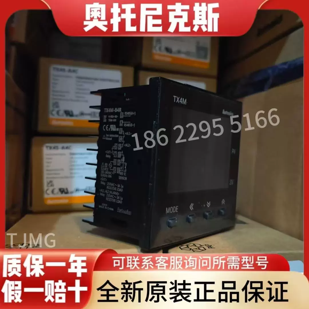 温度調節器 TM4-N2SB TM4-N2RE TM4-N2SE TM2-22RB(TM4-N2SB