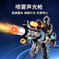 Jule baby spray sound and light gun children's toys