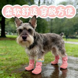 Schnauzer Special Shoes for Small Dogs, Winter Waterproof Pet Dog Shoes, Puppy Outdoor Anti-Dirty Foot Covers, Dog Socks