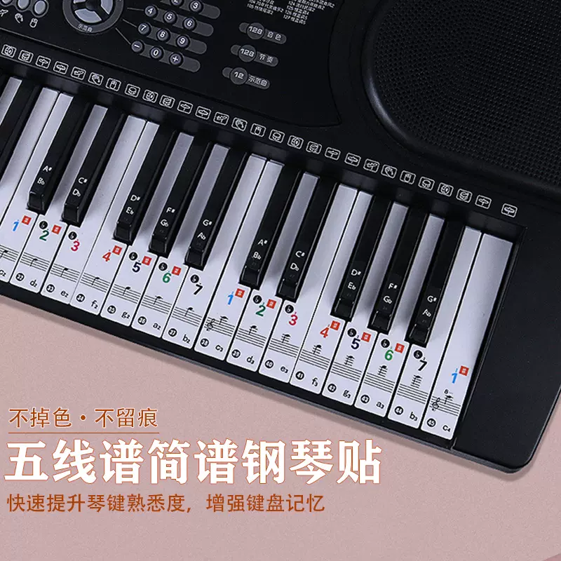 鋼琴鍵盤貼紙鍵61電子琴五線譜簡譜手捲鋼琴鍵盤音階數字音標貼 Taobao 鋼琴鍵盤貼紙鍵61電子琴五線譜簡譜手捲鋼琴鍵盤音階數字音標貼 Taobao