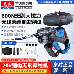 Dongcheng Threading Machine Lithium Battery Threading Tool Fully Automatic Electrician Wire Threading Tool Electric Wire Puller Dccx600B