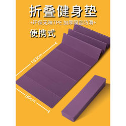 Folding Yoga Mat, Portable Fitness Mat, Home Exercise Mat, Flat Support Mat, Nap Mat, Outdoor Camping Mat
